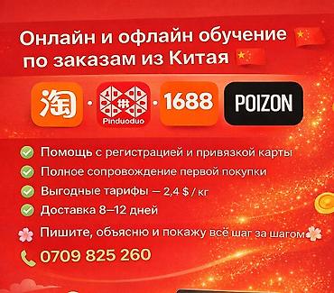 pinduoduo: Если вы устали переплачивать посредникам и хотите научиться — 1