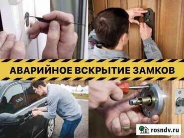 вскрыть замок машины: Услуги по аварийному вскрытию замков включают помощь при потере