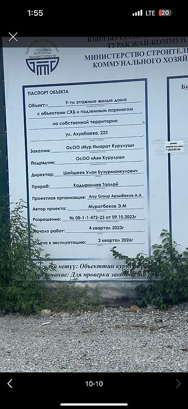 Новостройки от застройщика: Строится, Элитка, 2 комнаты, 81 м² — 13