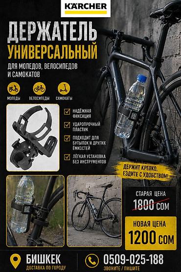 Универсальный держатель для транспорта - Подходит для мопедов