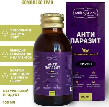 Для детоксикации, Универсальный, Новый