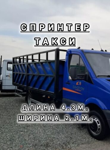 сувенир бишкек: Бус, Көчүү, эмеректерди көчүрүү, Регион боюнча, Шаар ичинде, жүк ташуучу жумушчусу менен