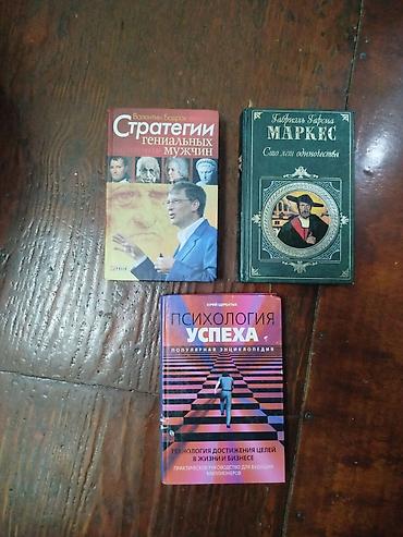 Kitab dəsti – 3 rusdilli nəşr - Valentin Bodrak – “Стратегии
