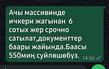 садовый дом: 6 соток, Для строительства — 1