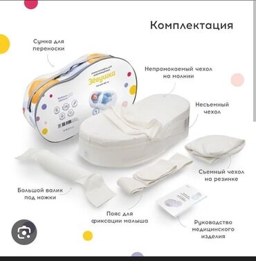 баунсер 3в1: Продоется кокон "ЗЕВУШКА" со всей комплектацией в магазинах стоят