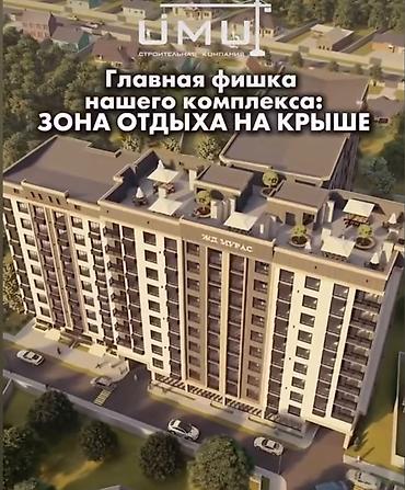 куплю кв мкр джал: 1 комната, 46 м², Нижний Джал (Джал-23) Элитка, 2 этаж, ПСО (под самоотделку) — 3