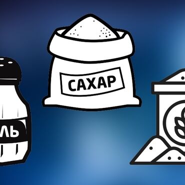 Крупы, мука, сахар: Сахар Оптом Каинды

Мешок 3950 сом

Есть и другие продукты
