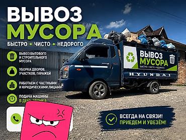 Вывоз мусора вывоз мусора вывоз мусора вывоз мусора вывоз мусора