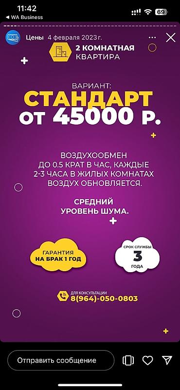 Установка антенн: Свежий воздух в вашем доме — быстро и без лишних хлопот! Мы — 8
