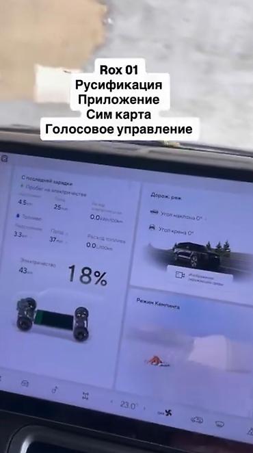 android avto: Руссификация Китайские корейский автомобили + голосовой управления • — 4