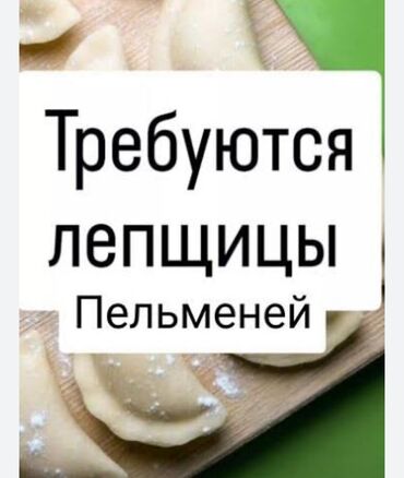 додо пицца работа курьером: Требуется сотрудник: Столовая, Оплата Каждые 10 дней