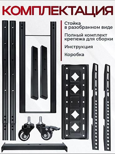 Тумбы и подставки для телевизора: Тумба и подставка для телевизора, Новый, Напольная, Железо, Самовывоз, цвет - Черный — 5