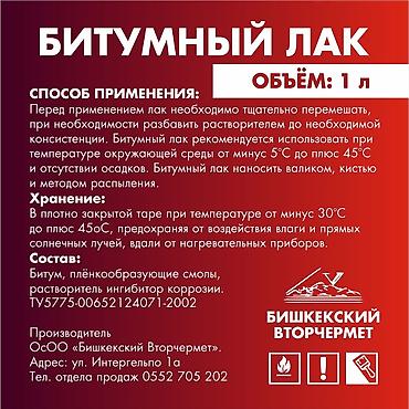 ред петролеум цены: Продам Битумный лак, Битумный праймер. Растворитель, Олифа. Битумный — 4