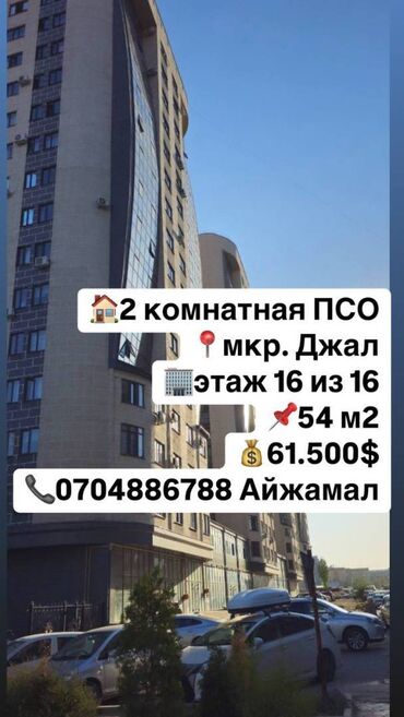 Новостройки от застройщика: 1 комната, 54 м², Элитка, 16 этаж, ПСО (под самоотделку)