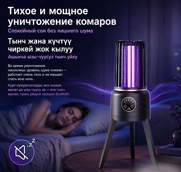 air purifier: Уничтожитель Комаров и Москитов Flash Anti Mosquito Lamp Flash Anti — 10