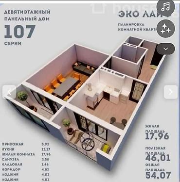107: 1 комната, 54 м², Кок-Жар ж/м 107 серия, 8 этаж, ПСО (под самоотделку) — 2