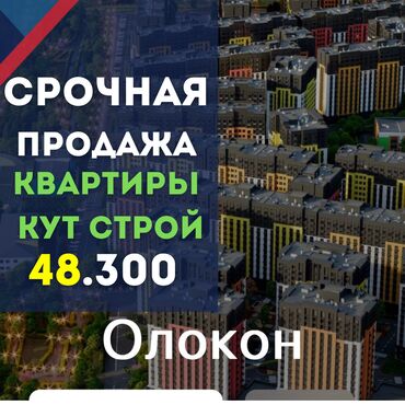Продажа домов: 1 комната, 46 м², Элитка, 6 этаж, ПСО (под самоотделку)