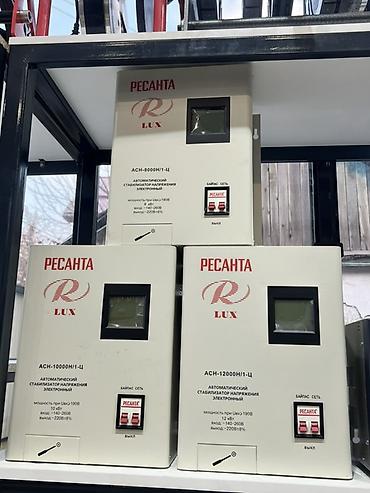 Үй жана бакча: Чыңалуу стабилизатор, Бир фазалуу, Ресанта — 2