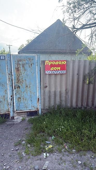 Продажа коттеджей и домов: Продаётся дом с участком на угловом участке. Забор из профлиста — 1