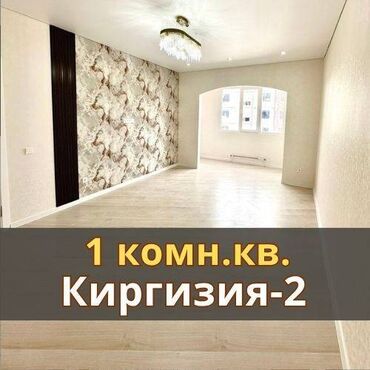 вторичное жилье: 1 бөлмө, 41 кв. м, 106-серия, 6 кабат, Евроремонт
