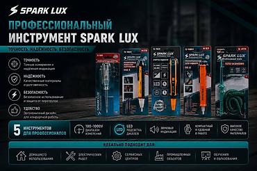 Наборы инструментов: Оптом и в розницу Инструменты SPARK LUX professional tools для — 21