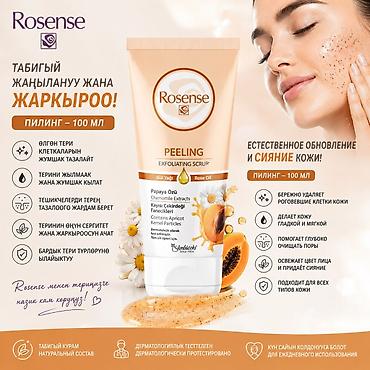 la roche posay: Набор средств Rosense для ежедневного ухода и защиты кожи. 1) — 6