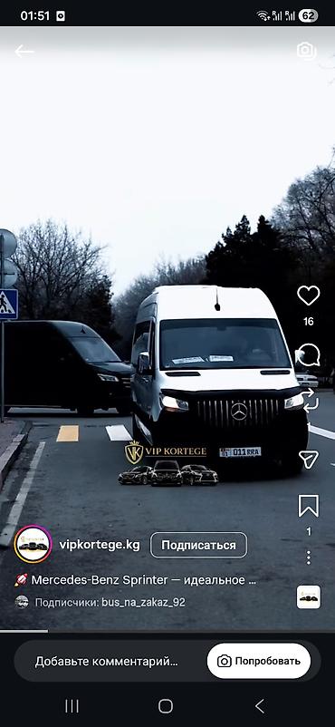rex sprinter: Пассажирский микроавтобус Mercedes‑Benz Sprinter (длинная база — 4