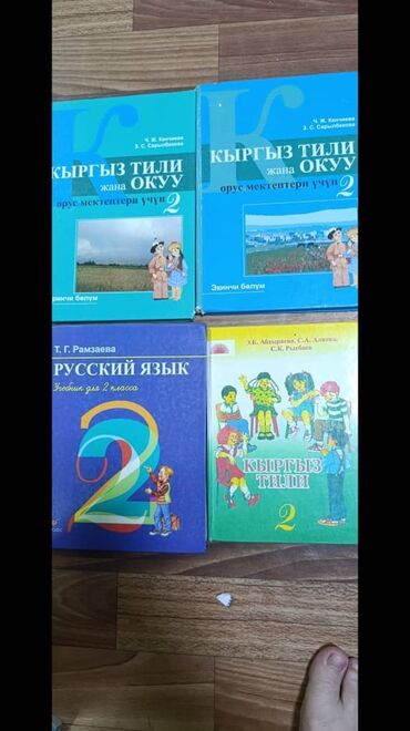 кыргыз тили 1: Предлагается комплект школьных учебников, предназначенных для