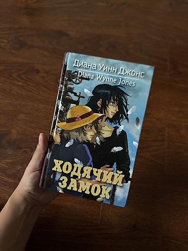Книги и журналы: Распродажа книг, цены от 300 до 950 сом — 5
