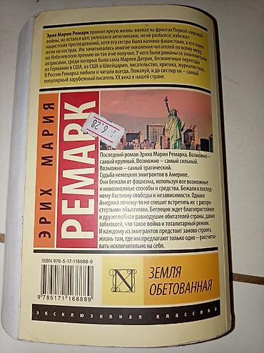 Bədii ədəbiyyat: Kitablar heresi 1 manata 18 man alinib tezedir icinde sekillerde var — 7