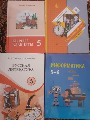куплю марки дорого: Продаётся учебники по 200 сом информатика продано
