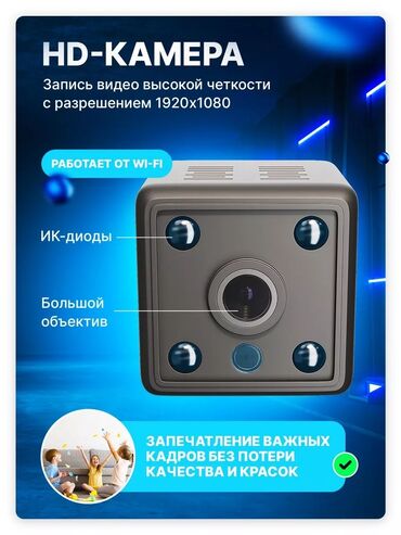 видео камера цена в бишкеке: Маленькая камера видеонаблюдения CUBE Системы видеонаблюдения –