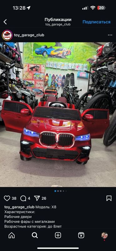 Игрушки: 🚗⚡ Электромобили для детей – от надёжного поставщика! ⚡🚗 Мы — 8