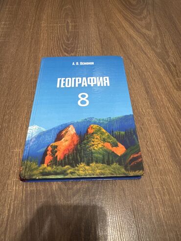 Другие товары для детей: Практически новый