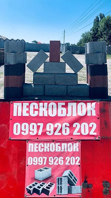 Пескоблок доставка, пескоблок Бишкек, рваный пескоблок, цветной
