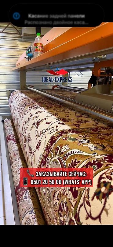 Клининговые услуги: Стирка ковров, | Палас, Ковер, Бесплатная доставка — 7