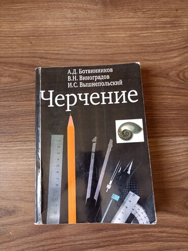 насос для члена: Черчение
цена:200