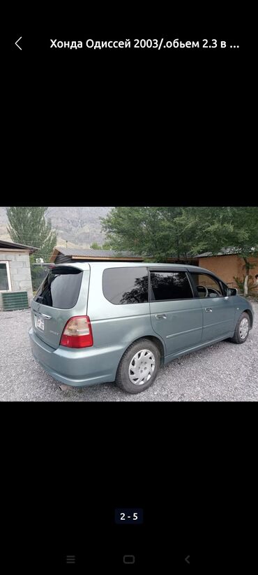 голыф 2: Honda Odyssey: 2003 г., 2.3 л, Автомат, Бензин