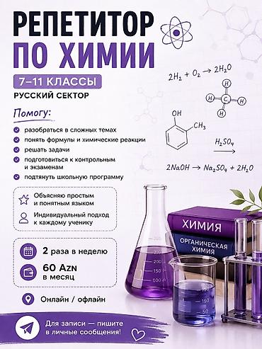 tuk effektli qas: Repetitorlar — 1