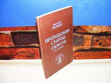 venom: Prepodobni starac simeon protojerej vasilije cetinje 1991 mek povez 20 — 1