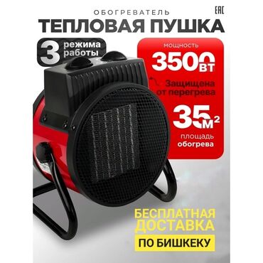 кондиционер дома: Электрический обогреватель Напольный, более 2000 Вт