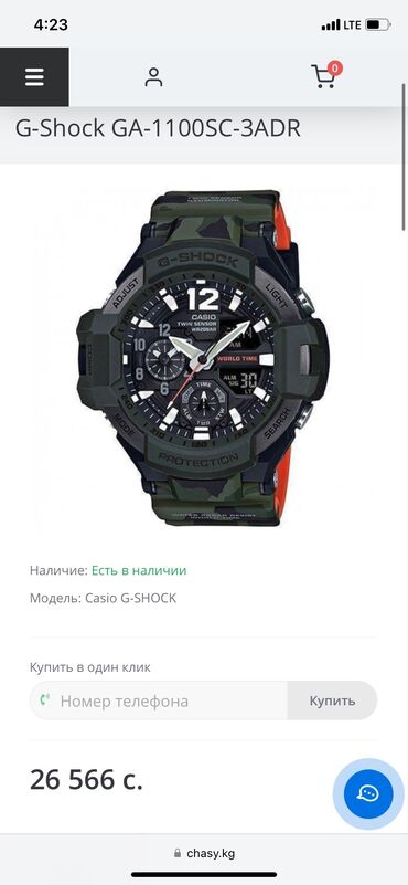 спортивный часы: G-shock ga-1100sc-3adr limited.Обмен