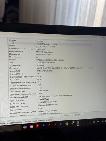 HP: İşlənmiş HP Spectre, 13.5 ", Intel Core i7, 1 TB — 10