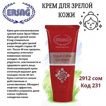 шым тигилет: Вакансия/предложение сотрудничества с брендом Ersağ Приглашение в — 4