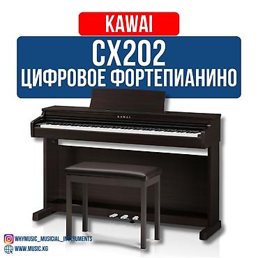 Цифровое пианино Kawai CX202 Premium Satin White CX202 сочетает