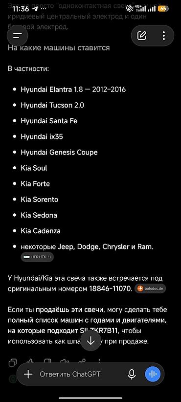 sedona: Свечи зажигания NGK Iridium SILZKR7B11 (упаковки по 4 шт.) Описание — 2