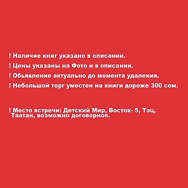 Художественная литература: Фантастика и фэнтези, На русском языке, Новый, Самовывоз — 10