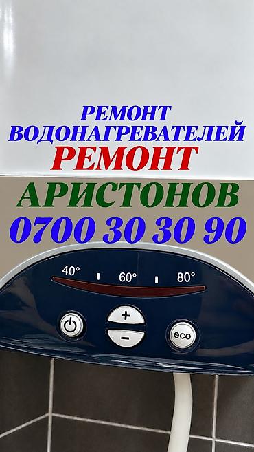 Ремонт аристонов
Ремонт аристонов
Ремонт аристонов
Ремонт аристонов