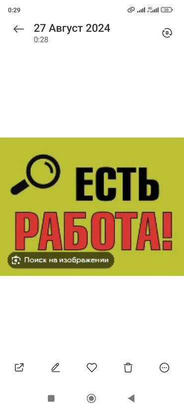 работа бишкек шаурма: Опыт работы на стройке, бетонная заливка шкатулка))))