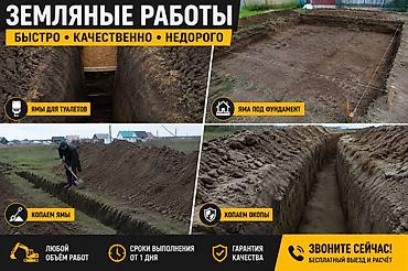 копаем землю: Земляные работы - Копка ям: под туалеты, септики, колодцы — 1